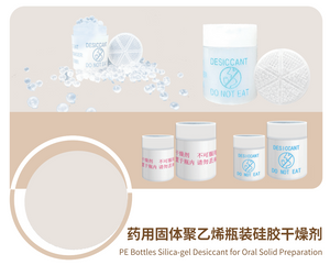 Pharma Grade PE Canister Packed Silica Gel Desiccant