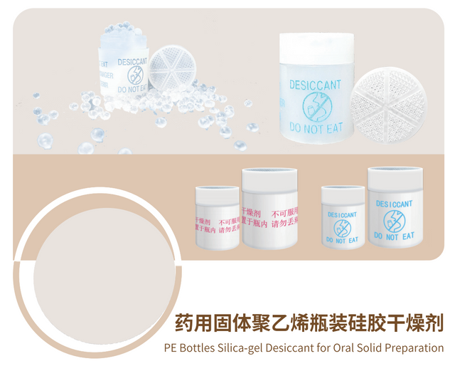 Pharma Grade PE Canister Packed Silica Gel Desiccant
