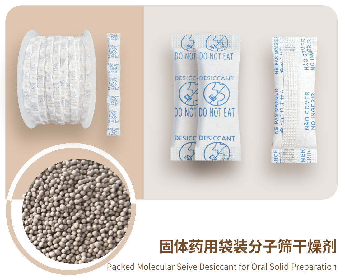 Pharma molecular sieve packet